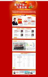 中公網(wǎng)頁設計團隊2012年作品集 網(wǎng)頁制作的藝術與探索