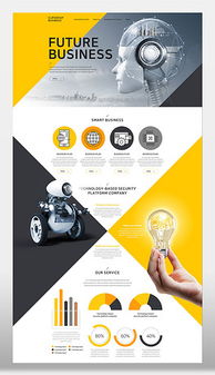 解鎖創(chuàng)意潛能 廣告科技網(wǎng)絡公司網(wǎng)站模板與高清設計素材精選