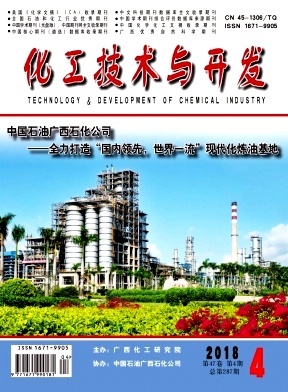化工技術(shù)與開(kāi)發(fā) 技術(shù)創(chuàng)新驅(qū)動(dòng)產(chǎn)業(yè)未來(lái)